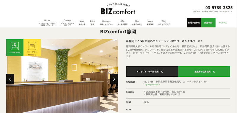 bizcomfort
