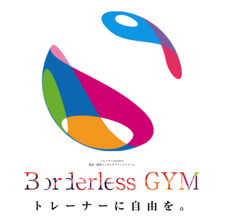 フルリモートで自社サービスを開発しました|BorderlessGYMサービス開発の振り返り