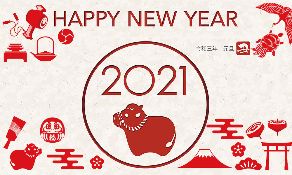 《2020年新春》本年もよろしくお願い致します