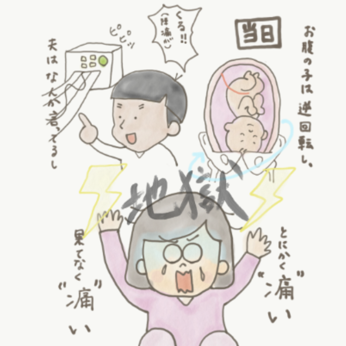 初めての出産3