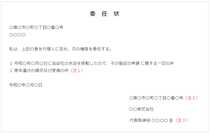 相続登記の際 委任状は必要ですか 相続人は僕と母だけです Yahoo 知恵袋