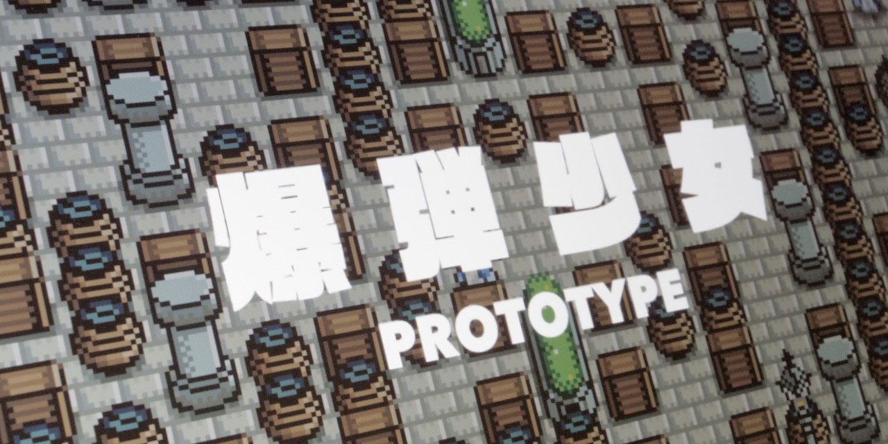 ゲームキャラクター JS 小学2年生と3年生”のゲームクリエイター兄弟「千葉ブラザーズ」による