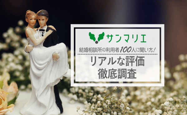 出会いのキッカケを提供するメディア「ヘイラバ」にサンマリエが掲載されました。