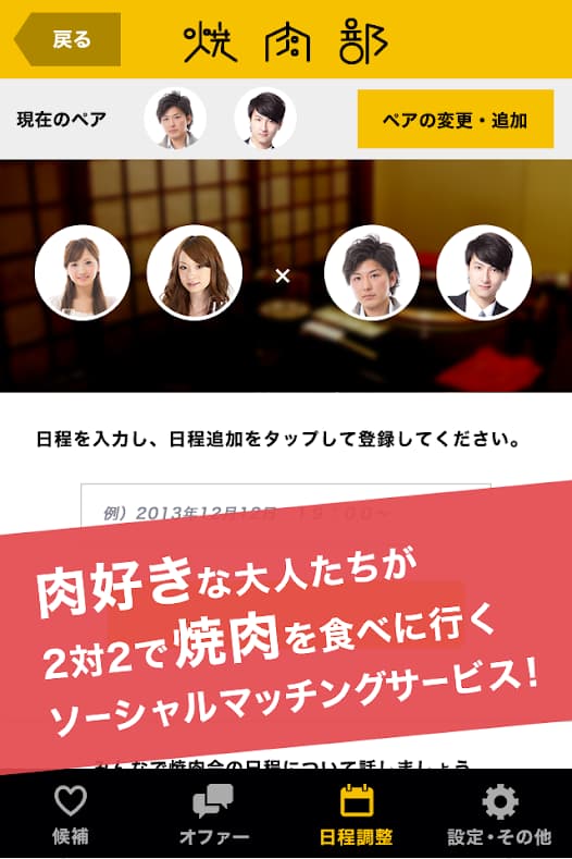 21年 友達作りにおすすめの出会いアプリランキングbest