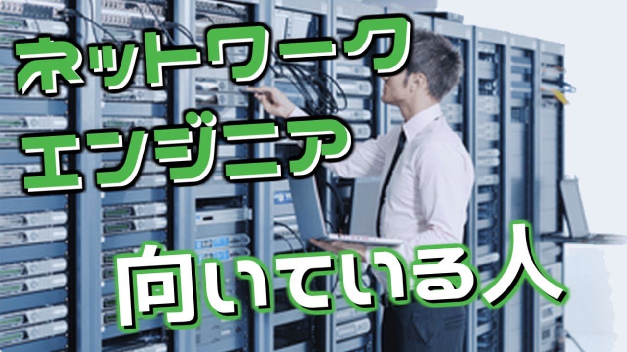 年 ネットワークエンジニアの離職率が低い理由 Itコラム ネットビジョンアカデミー 公式 新宿のネットワークエンジニア講座