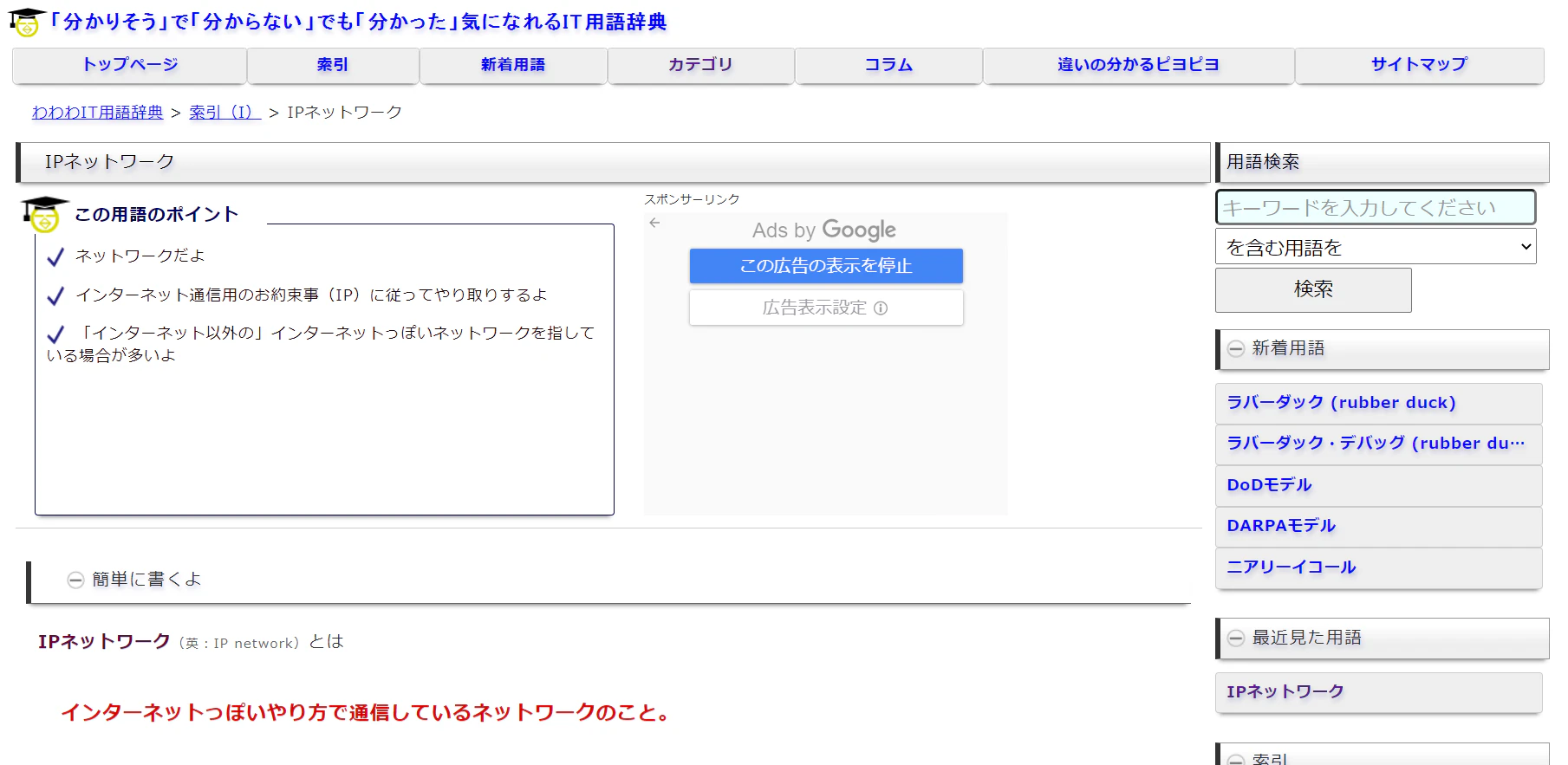 必見 ネットワークエンジニアおすすめの勉強方法 Itコラム ネットビジョンアカデミー 公式 新宿のネットワークエンジニア講座