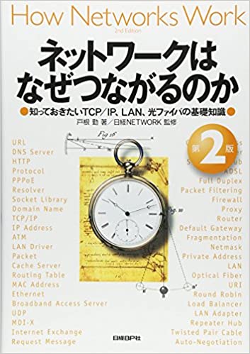 ネットワークエンジニア必見 初心者から経験者までのおすすめの本 Itコラム ネットビジョンアカデミー 公式 新宿のネットワークエンジニア講座