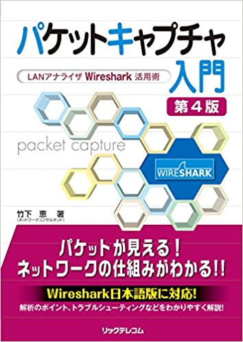 ネットワークエンジニア必見 初心者から経験者までのおすすめの本 Itコラム ネットビジョンアカデミー 公式 新宿のネットワークエンジニア講座