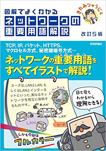 ネットワークエンジニア必見 初心者から経験者までのおすすめの本 Itコラム ネットビジョンアカデミー 公式 新宿のネットワークエンジニア講座