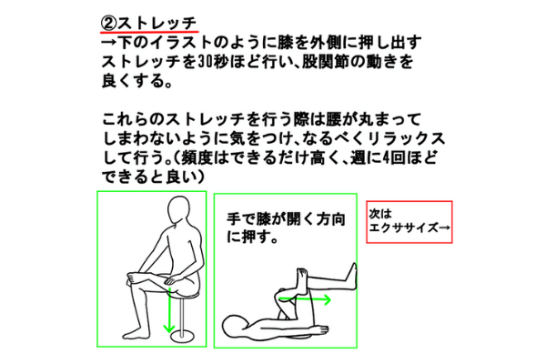 美脚を目指すストレッチ エクササイズ 現役トレーナーが詳しく解説 脚やせシリーズ