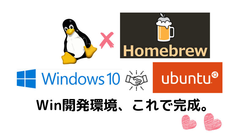 Windows開発環境完全体 Linux編 Easy Life Tips Itで生きるをもっと簡単に