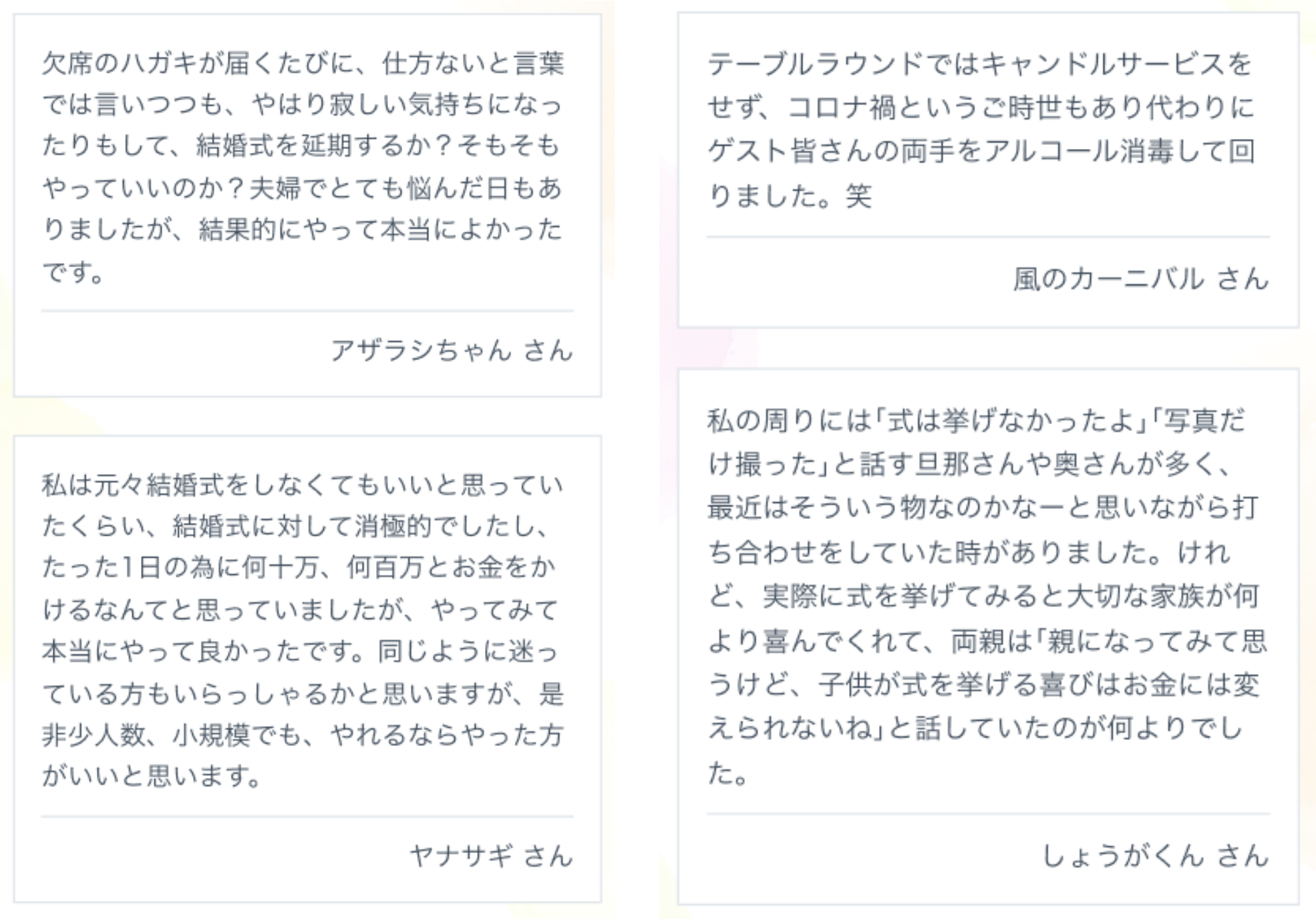 どんな時代でも結婚をお祝いしたい エニマリの 花嫁さんへ 1万通の手紙 エール プロジェクト始動 株式会社エニマリ