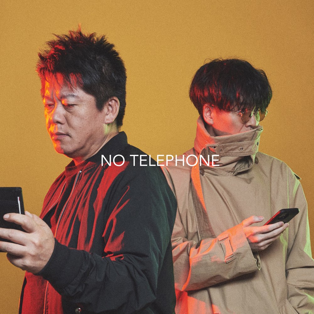 NO TELEPHONE