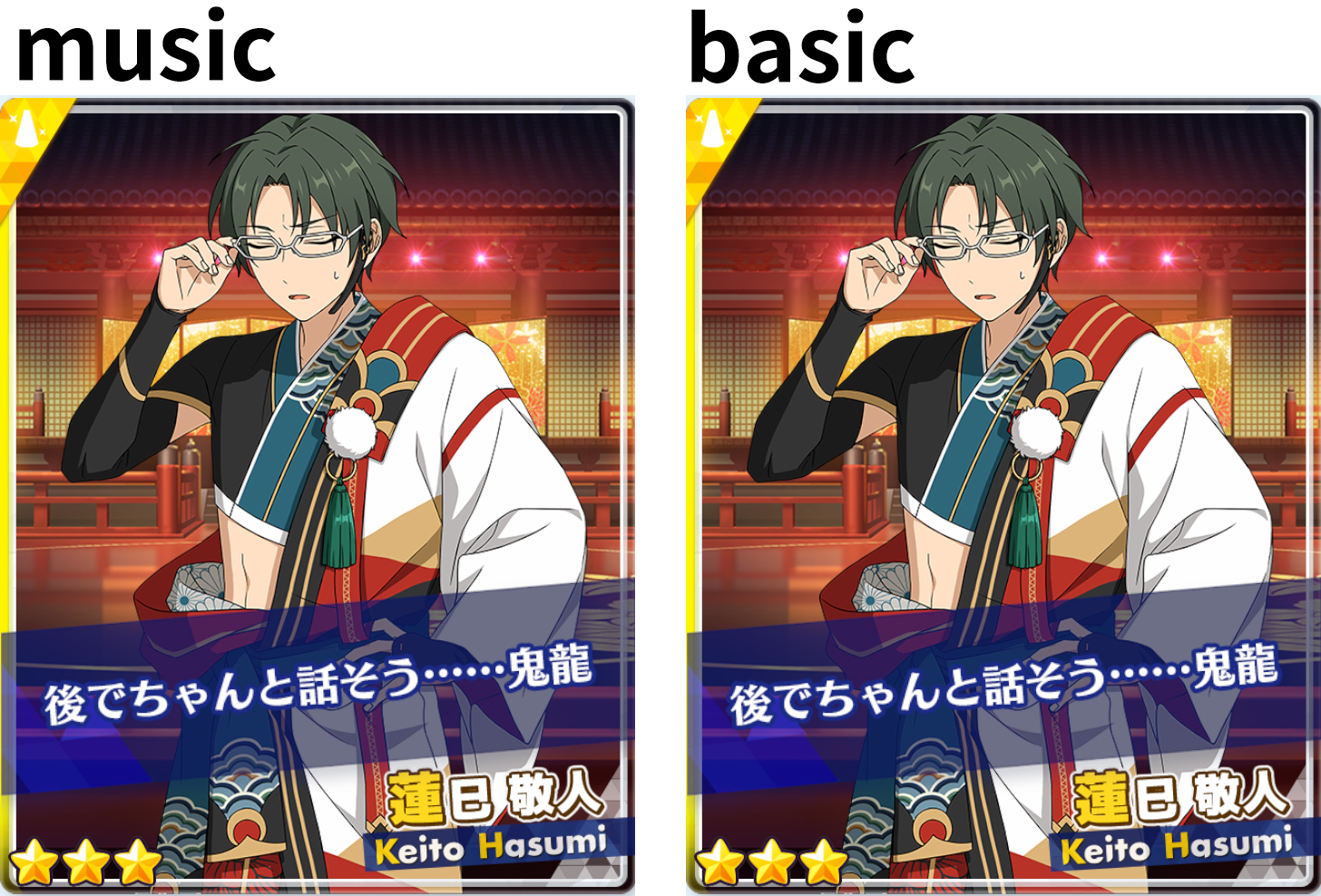 あんスタ 紅月の新曲イベント 一戦 矜持示す天下布武 2月15日15時 開始 おとめぶ