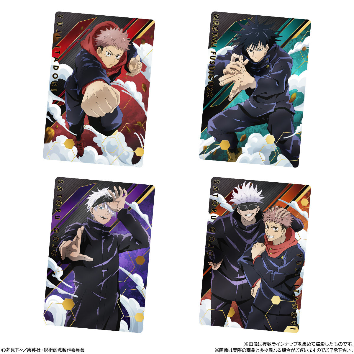 呪術廻戦ウエハース 1月18日から一部コンビニ等で先行発売スタート おとめぶ