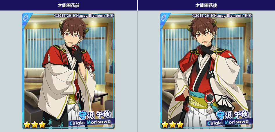 あんスタ テーマスカウト スカウト 丑参り 後編 1月14日15 00 開始 おとめぶ