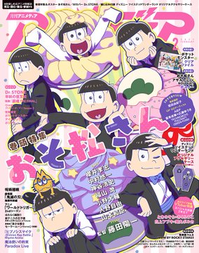 雑誌 アニメディア Pash 2月号にて ディズニー ツイステッドワンダーランドの記事が掲載 おとめぶ