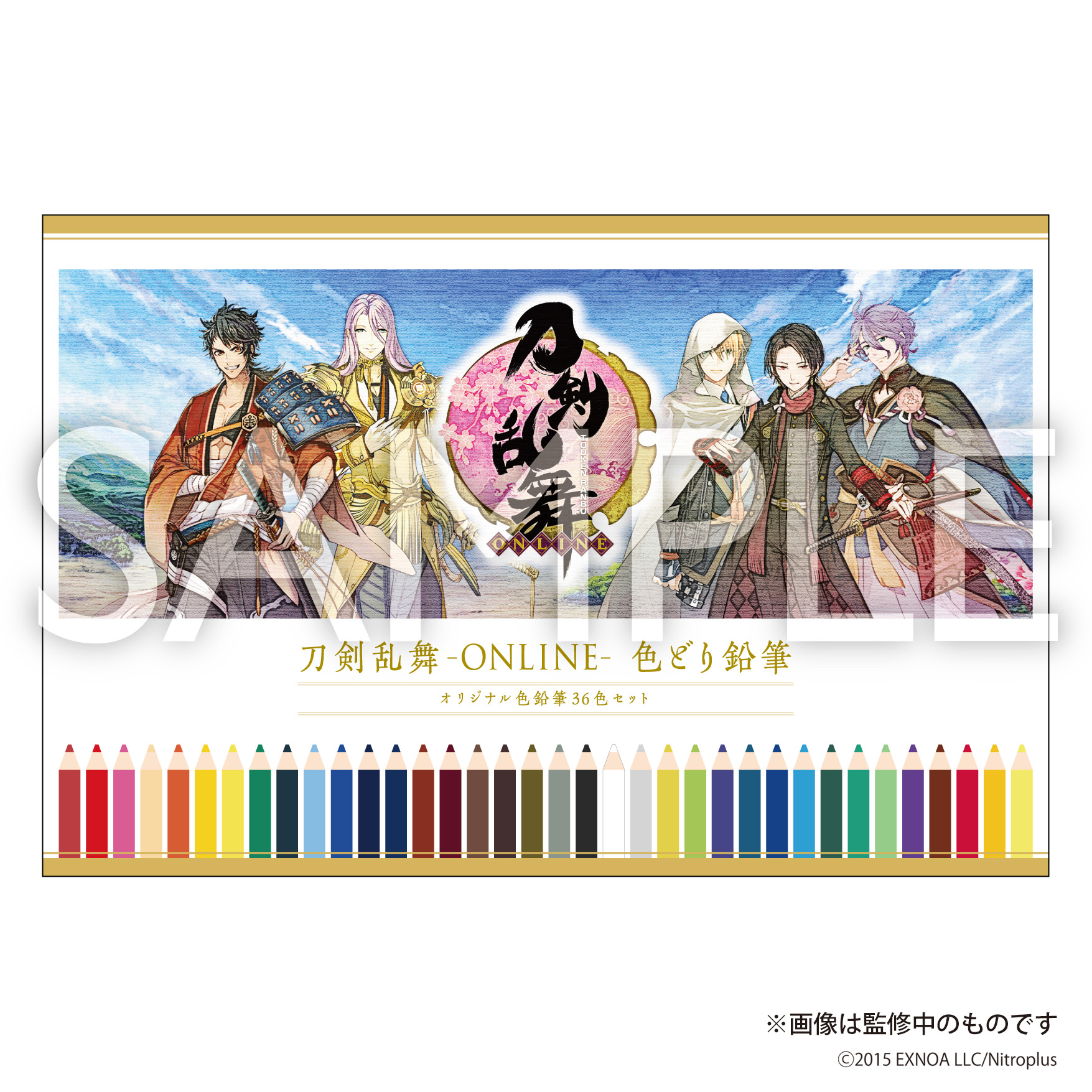 次世代ワールドホビーフェア オンライン にて刀剣乱舞のオリジナルグッズ6種類の受注販売が1月16日0時より開始 おとめぶ