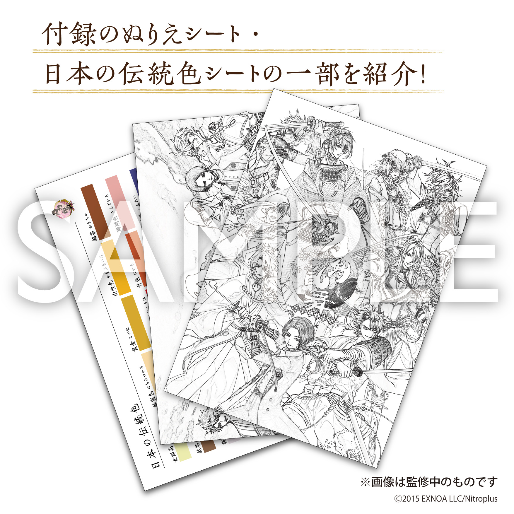 次世代ワールドホビーフェア オンライン にて刀剣乱舞のオリジナルグッズ6種類の受注販売が1月16日0時より開始 おとめぶ