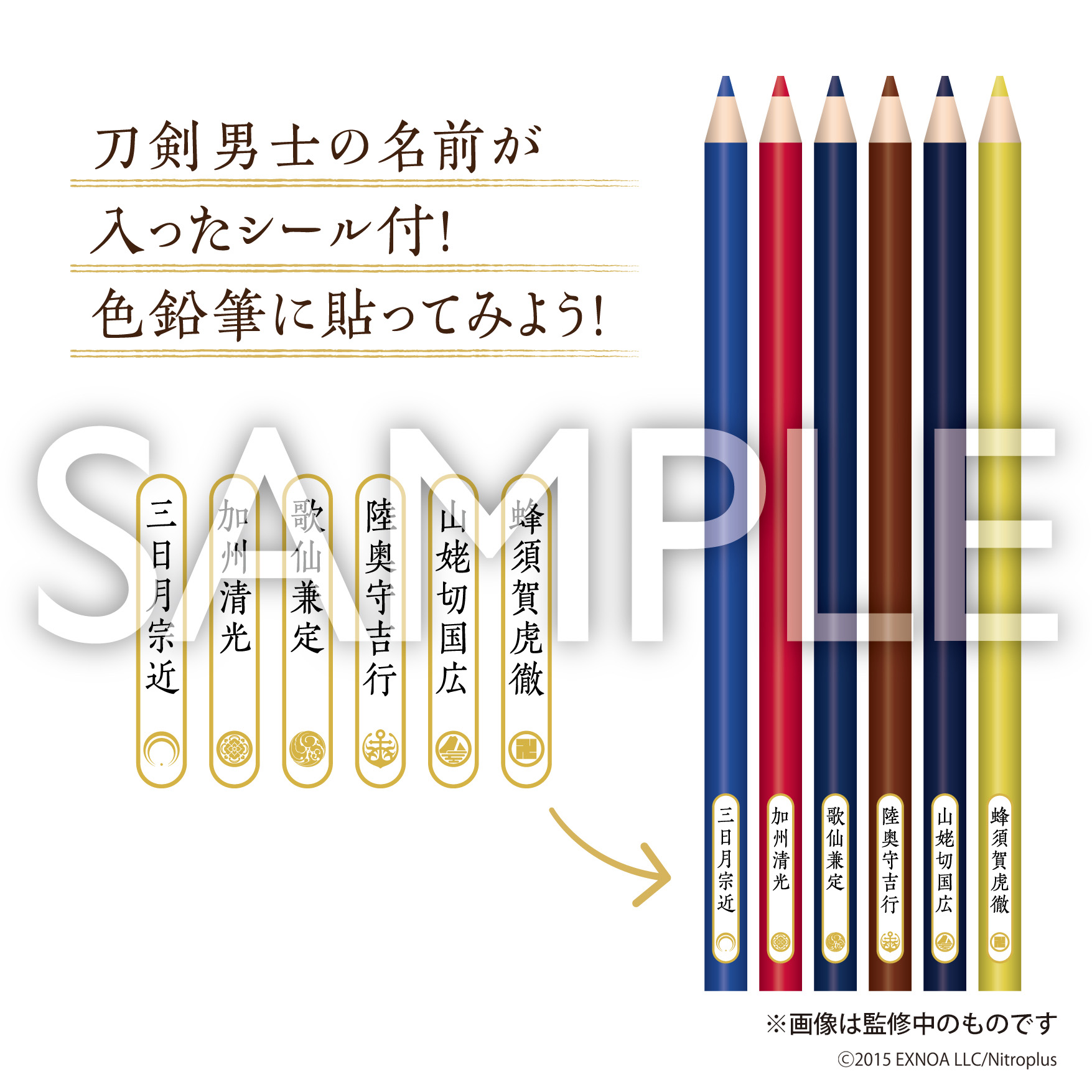 次世代ワールドホビーフェア オンライン にて刀剣乱舞のオリジナルグッズ6種類の受注販売が1月16日0時より開始 おとめぶ