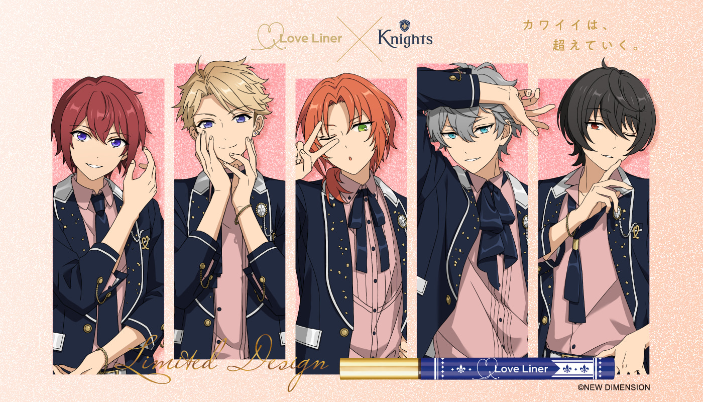 あんさんぶるスターズ の人気アイドルユニット Knights ラブ ライナー コラボパッケージが11月11日より数量限定発売 おとめぶ