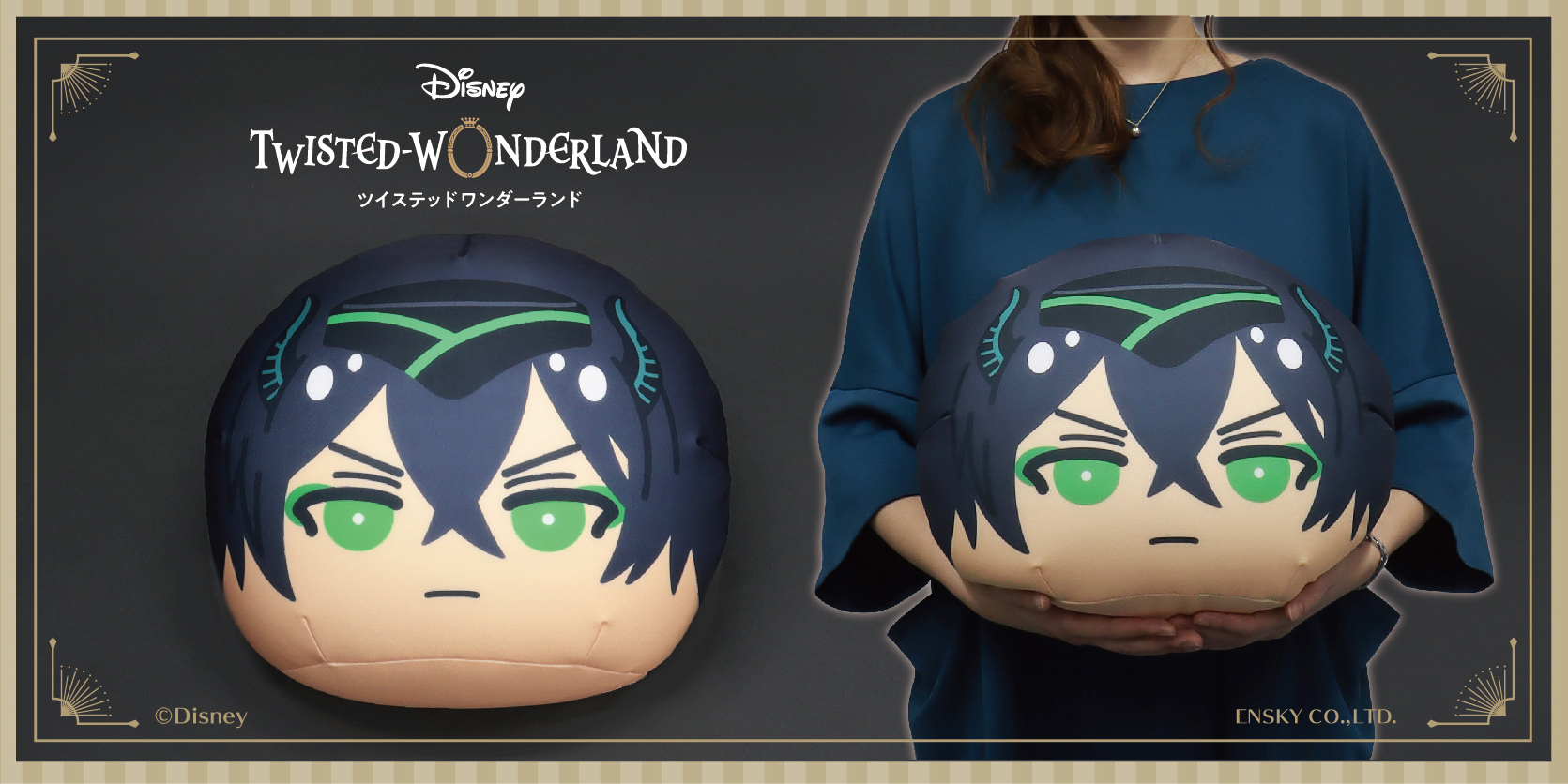 グッズ エンスカイショップ限定発売ディズニー ツイステッドワンダーランド ビッグおまんじゅうクッション 登場 おとめぶ グッズ エンスカイショップ限定発売ディズニー ツイステッドワンダーランド ビッグおまんじゅうクッション 登場 おとめぶ