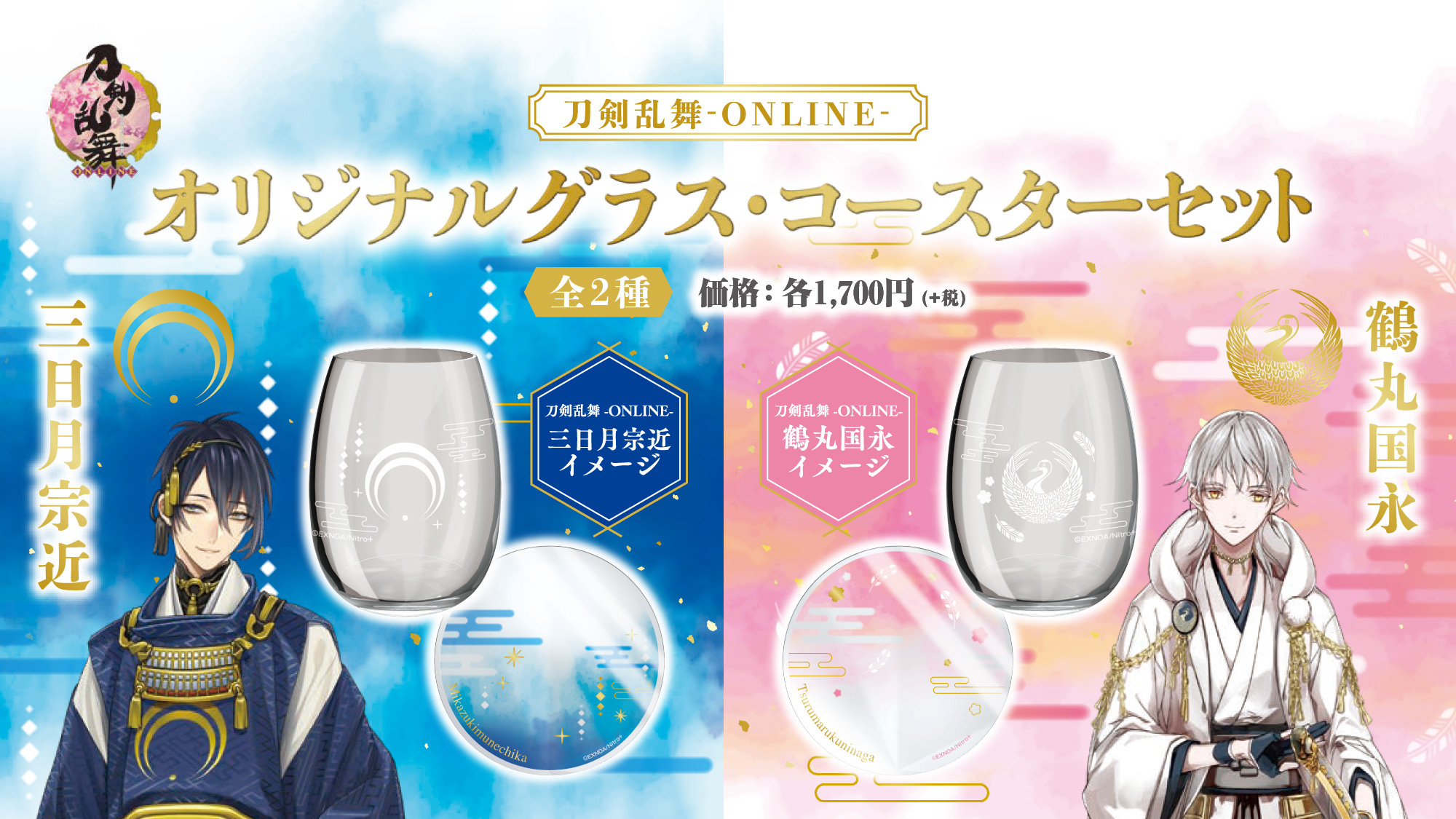 グッズ 刀剣乱舞 Online ファミリーマートより6周年を記念したキャンペーンが開催 ファミリーマート限定のコラボ商品も続々登場 おとめぶ