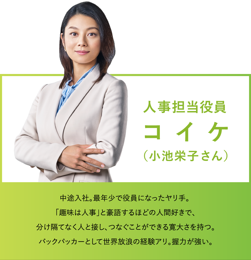 タレントパレット が1月18日より新cm放映開始 小池栄子さん 杉本哲太さん 佐藤二朗さん演じる人事戦略チームが 科学的な人事と人材の見える化で 人事の 今 と経営の 未来 を変えていく 株式会社プラスアルファ コンサルティング