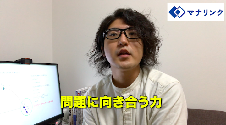 問題に向き合う力をつけて 一緒に得点アップを目指していきましょう!