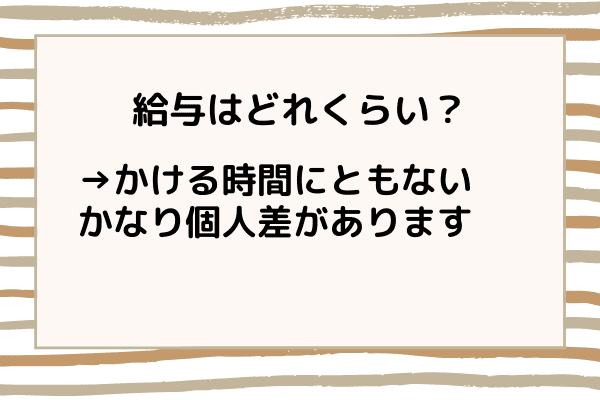 赤ペン先生の給料ってどのくらい 添削 スキルが活きる仕事とは オンライン家庭教師マナリンクteachers