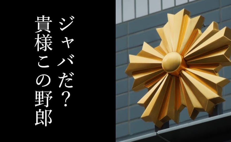 日本の警察が補導した"ある事件"に一同驚愕!「ITリテラシーの低さに涙が止まらない...」
