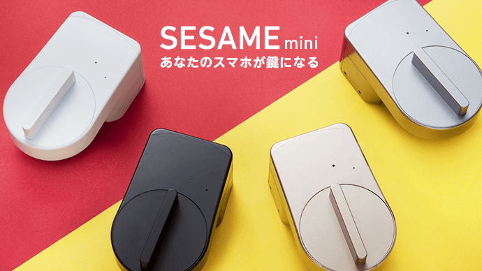 CANDY HOUSE 「セサミ mini」が届きました