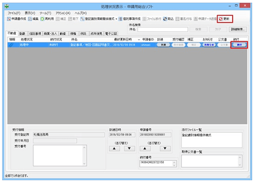 AI-CON登記