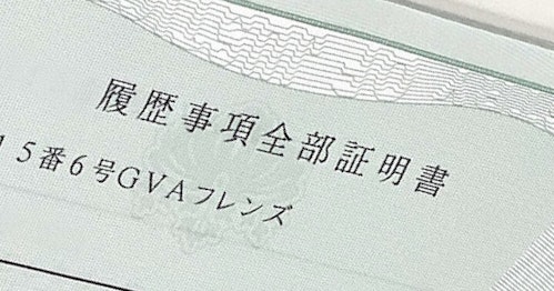 AI-CON登記