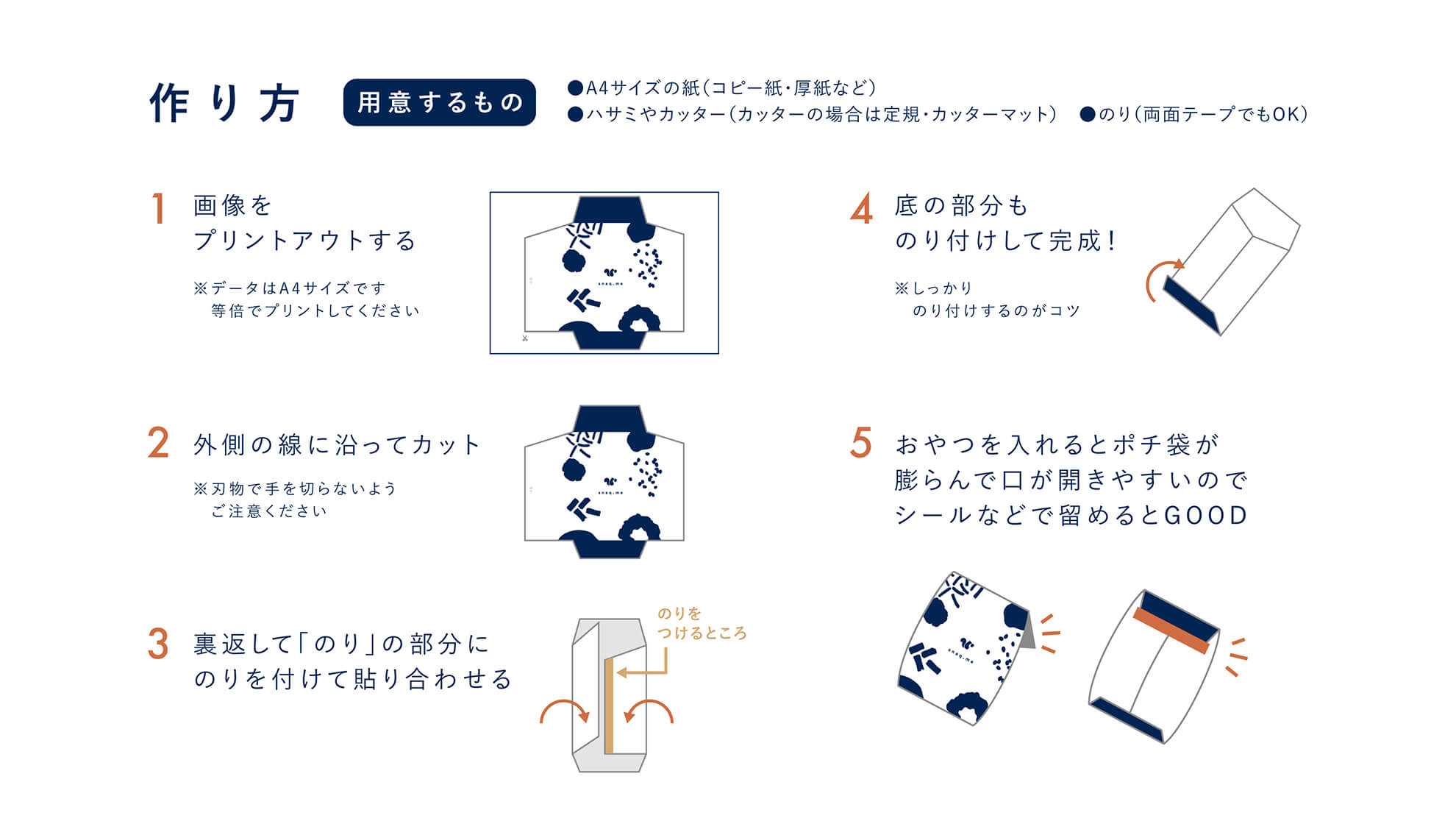手作りポチ袋ができました News おやつ体験box Snaq Me