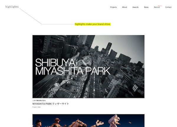 ハイライツ株式会社の実績 企業情報 優れたweb制作会社やデザイン会社の企業情報 実績のまとめサイト Good Productions