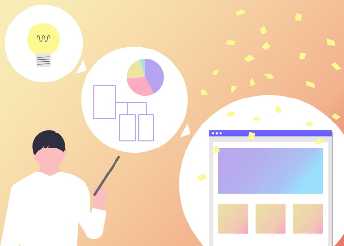 Webサイト制作の流れと進め方~企画立案から公開までの5ステップ