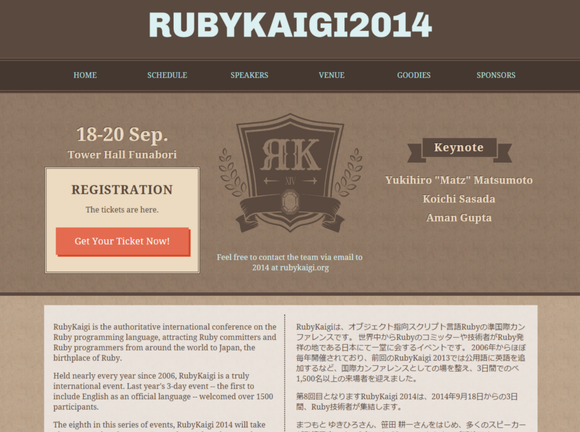 RubyKaigi_l