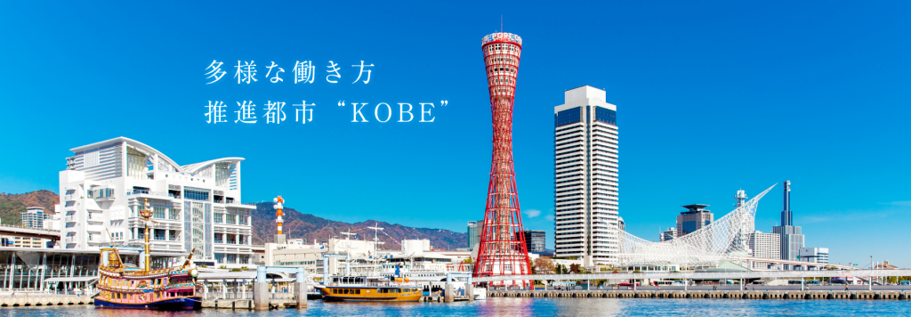 kobe_crowdworks_img01