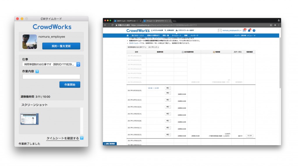 timecard