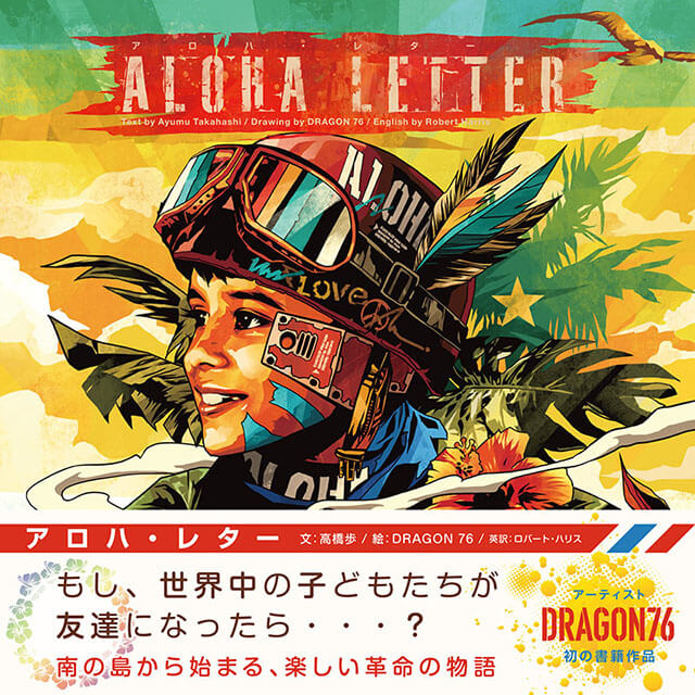 ALOHA LETTER (Carta aloha)