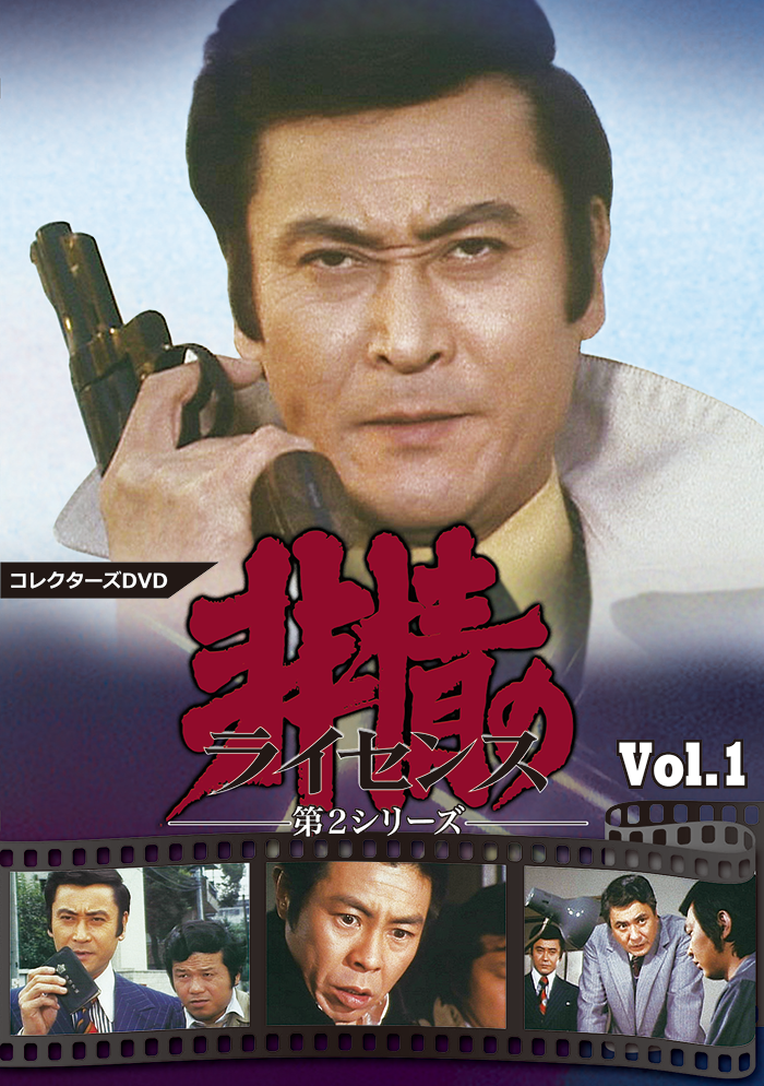 ◇DVD☆『賞金稼ぎ コレクターズDVD』 若山富三郎 ジュディ