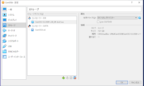 光学ドライブの追加