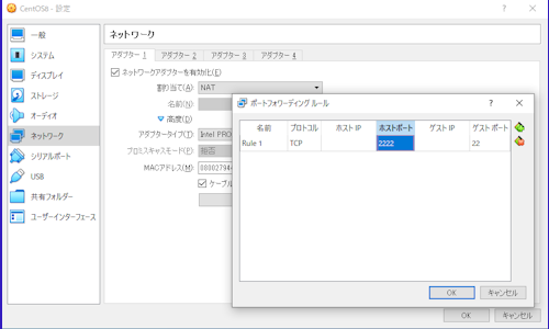 ネットワークアダプタ