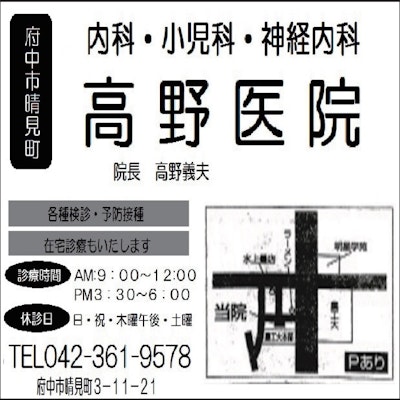 協賛一覧 東京農工大学 2020年度 農工祭