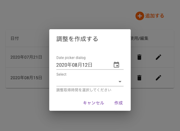 ダイアログを表示