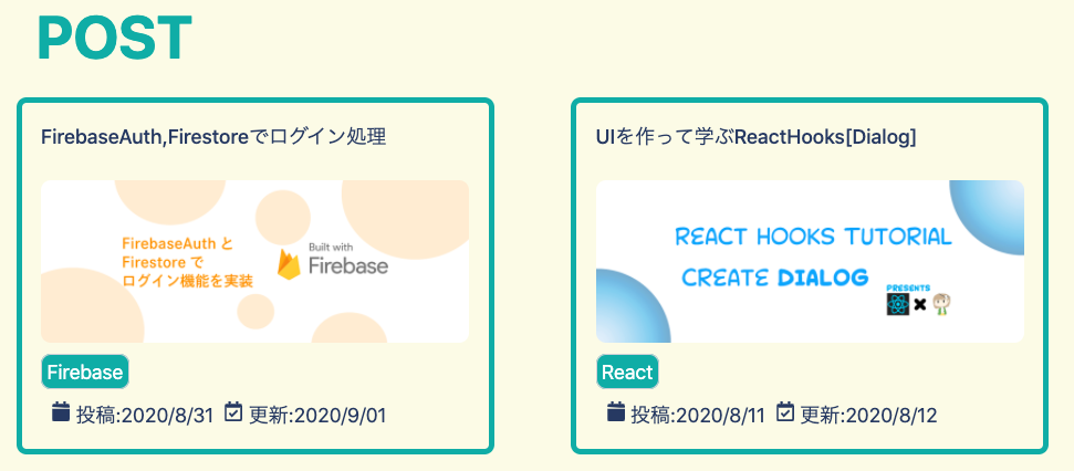 Postページ