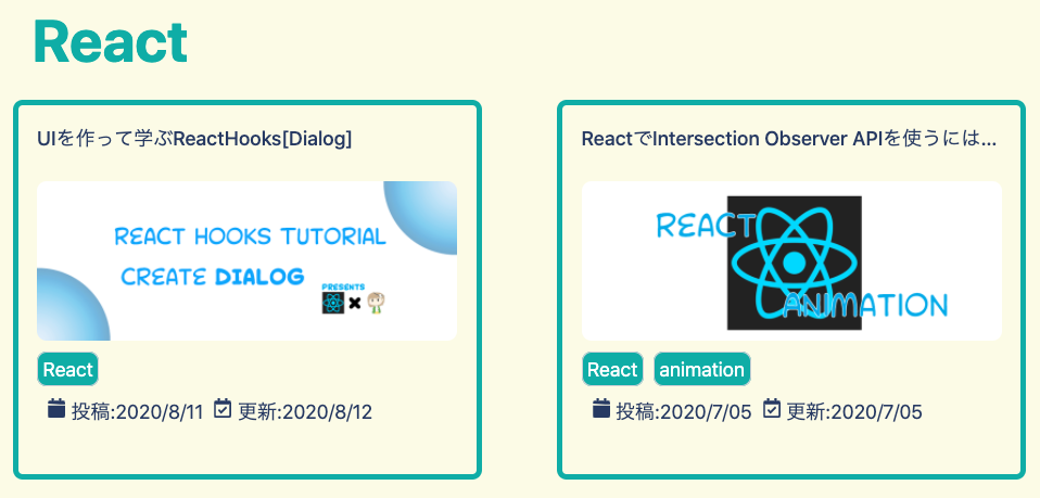 Reactのタグがついたページ