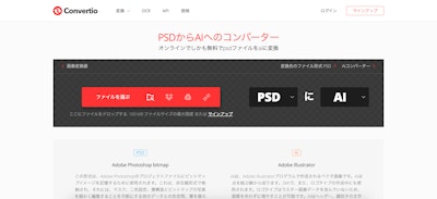 PSD - AI変換