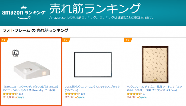 オンライン帰省 ができる まごチャンネル がamazon売れ筋ランキング１位 まごチャンネル